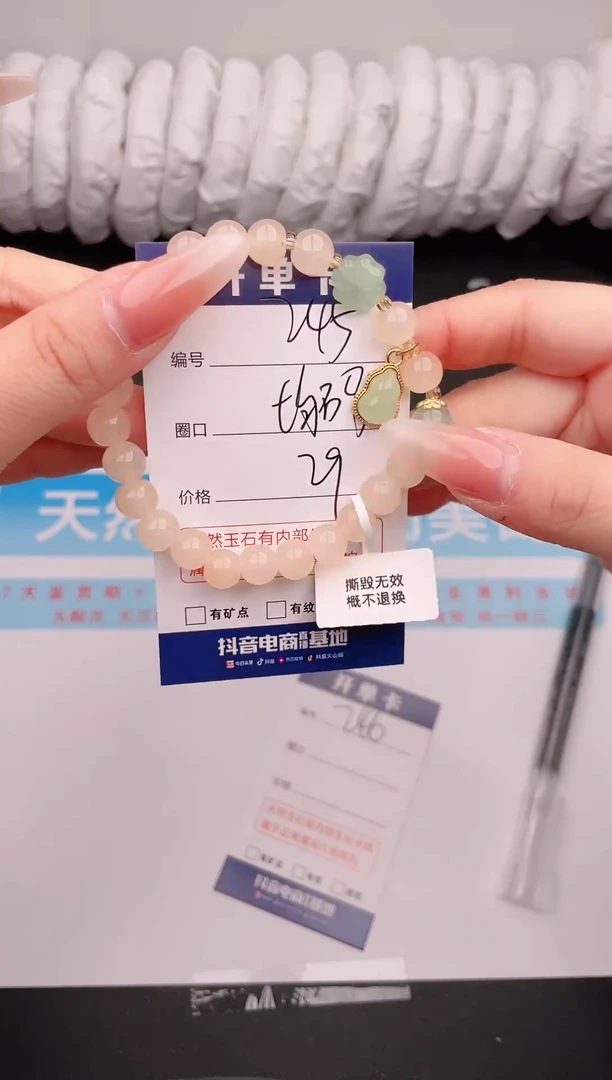 石英质玉手镯未镶嵌编号  245