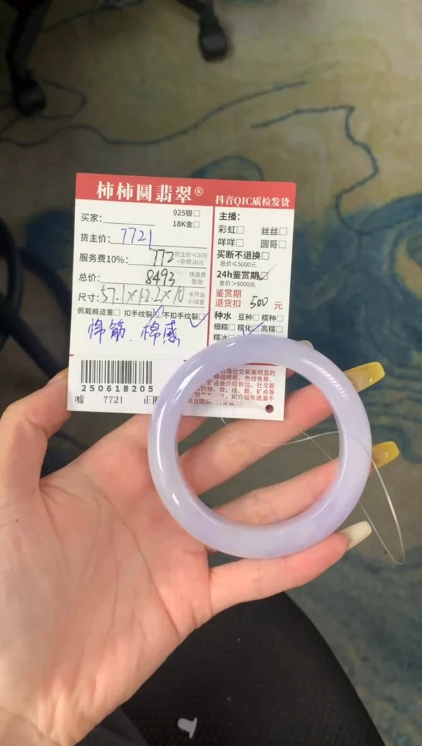 翡翠手镯未镶嵌棒**?姐姐250618205