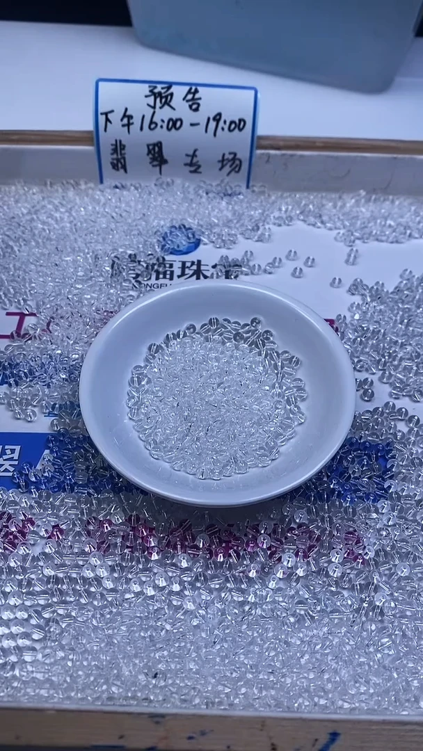 未镶嵌珠宝半成品水晶B1656 白水晶4mm110个9.9元