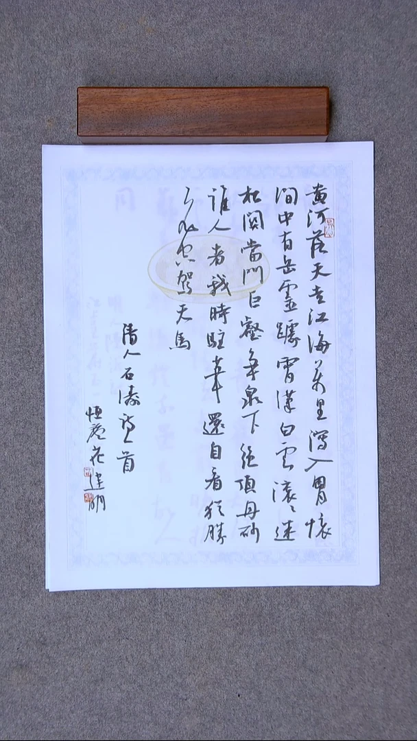 书法花建明   河北 46*34尺寸