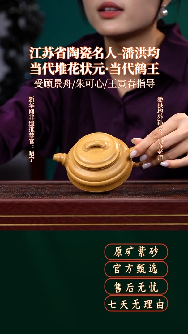 茶壶紫砂ZQ黄金段双线竹鼓