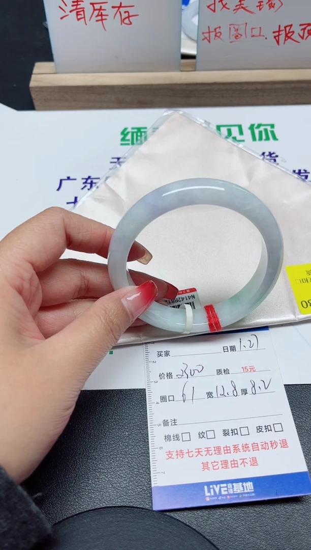 【闪购商品】翡翠手镯未镶嵌61/12180