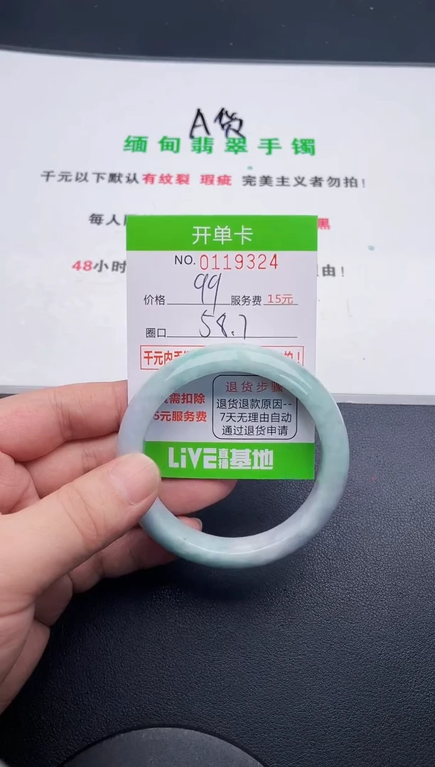 翡翠手镯未镶嵌24天然缅甸A货
