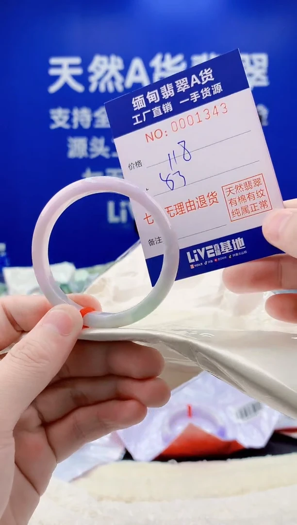 未镶嵌手镯翡翠43
