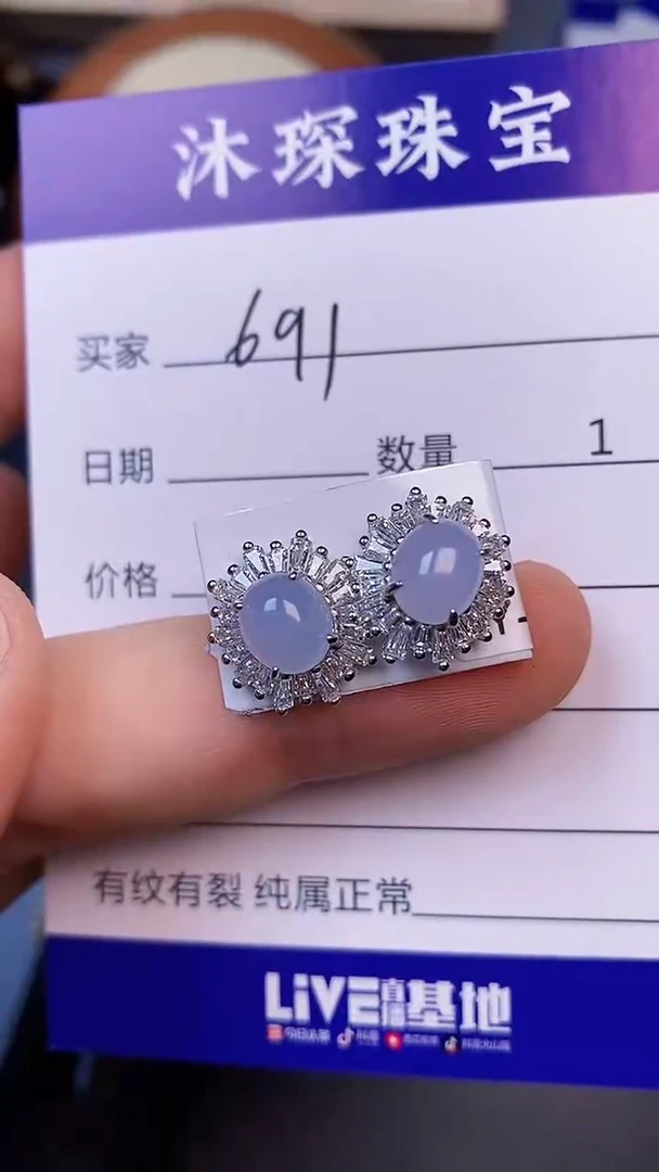 翡翠戒指未镶嵌6910