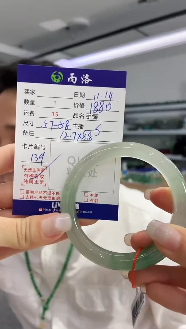 未镶嵌石英质玉手镯57-58