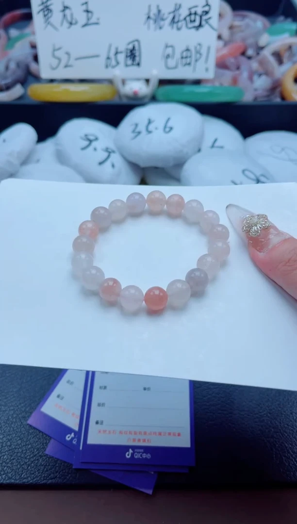 石英质玉手镯未镶嵌桃花酿手串