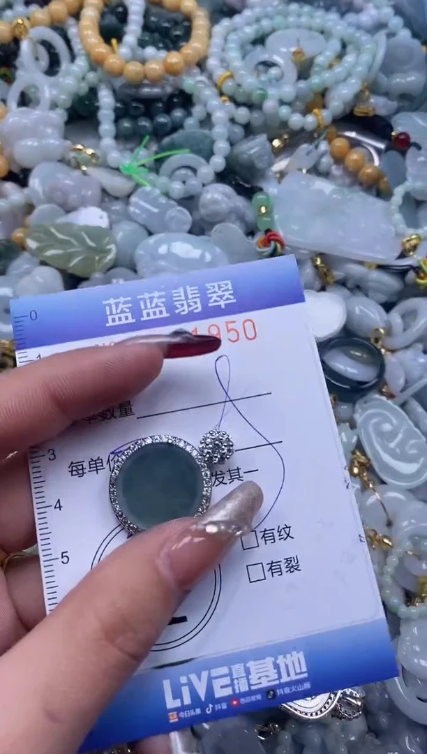 【闪购商品】翡翠颈饰未镶嵌闪购0161950