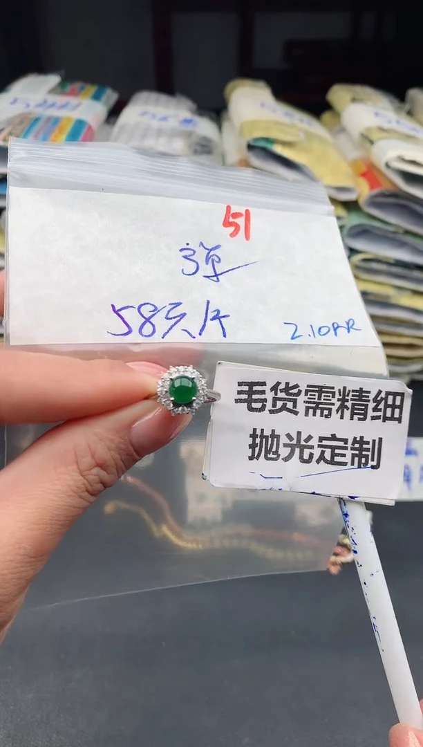 【闪购商品】定制翡翠未镶嵌51毛货需精细抛光多样性1件58元