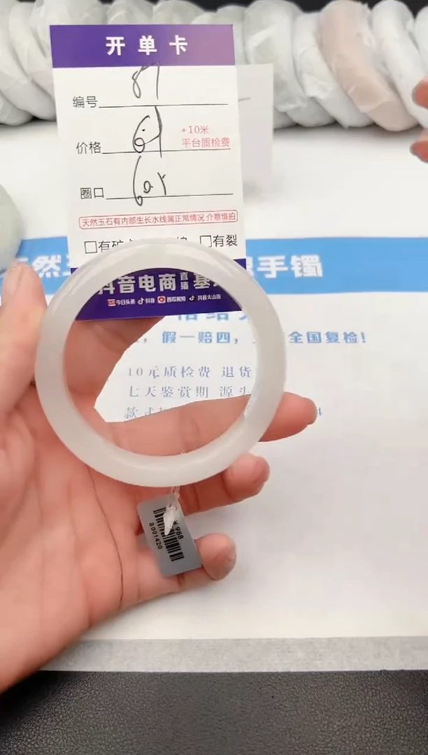 【闪购商品】石英质玉手镯未镶嵌z87-B60.5