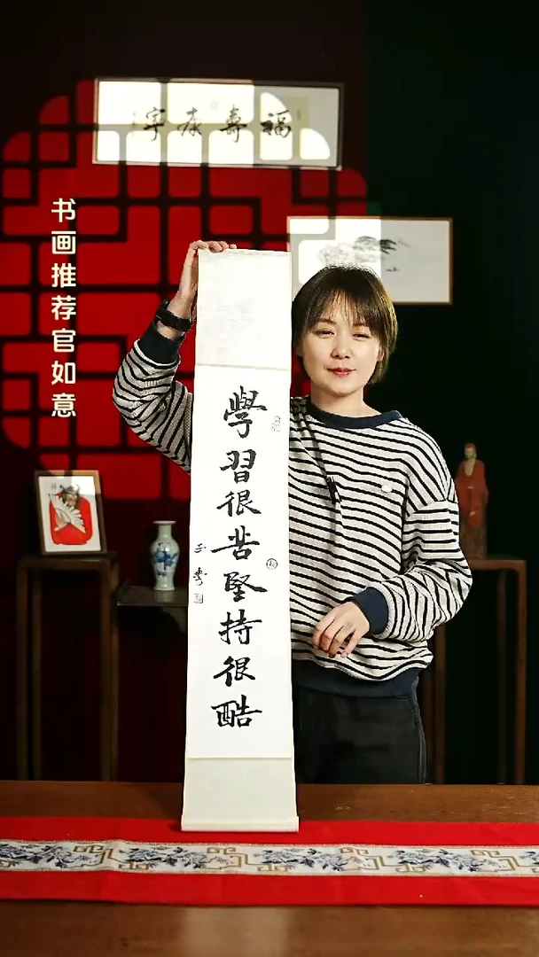 【闪购商品】书法书法卷轴17*110素白学习很苦坚持很酷