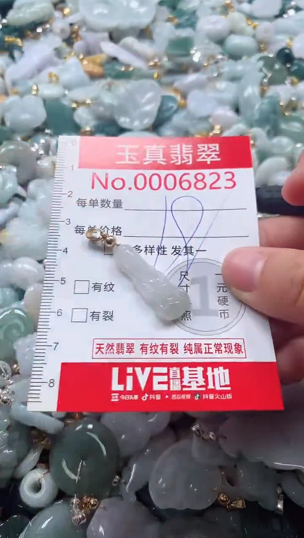 吊坠(不含链)未镶嵌翡翠6823