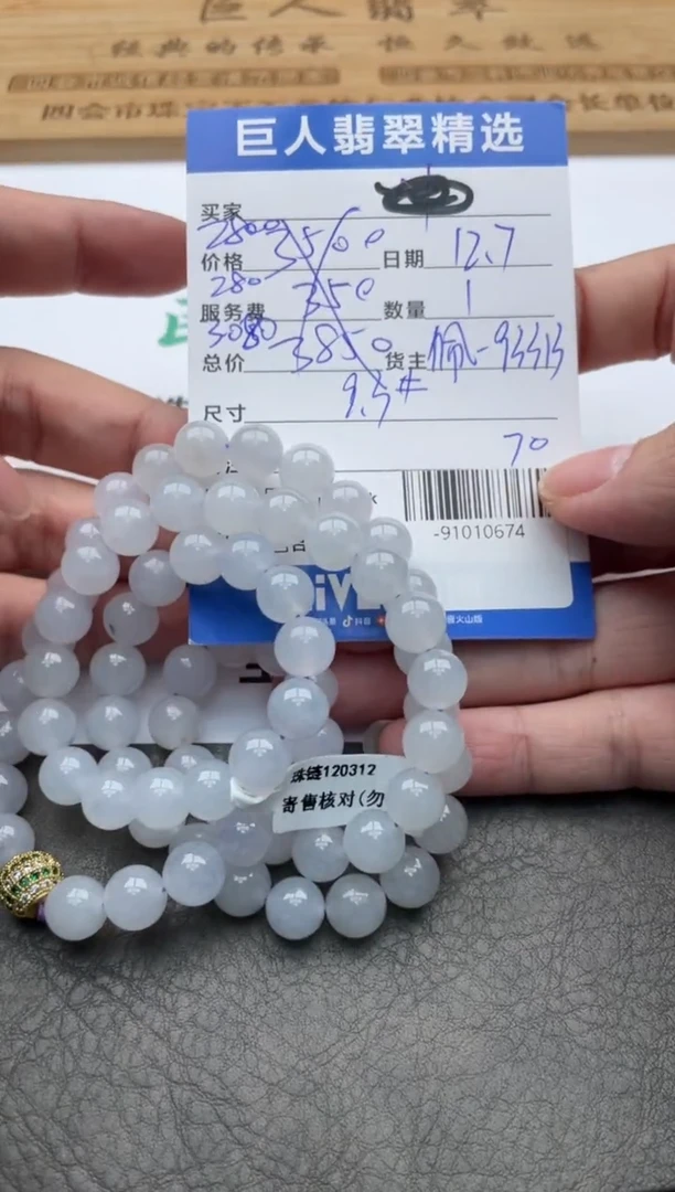 颈饰未镶嵌翡翠哎*呦珠串多人-91010674