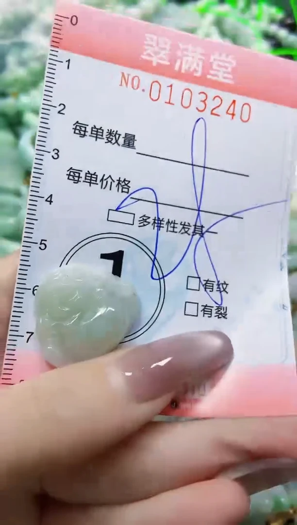 【闪购商品】翡翠颈饰未镶嵌闪购0103240