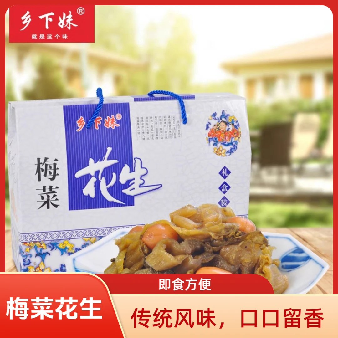 乡下妹梅菜花生礼盒装新包装75克30包下饭香辣脆嫩即食余姚特产