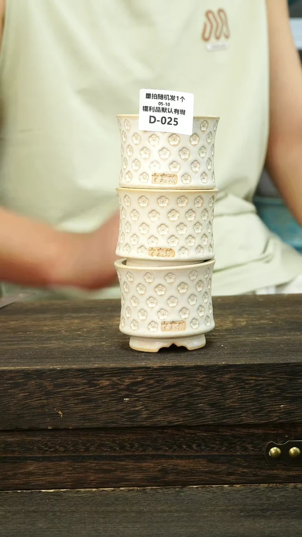 七里烧5-10-025口6混发默认微瑕