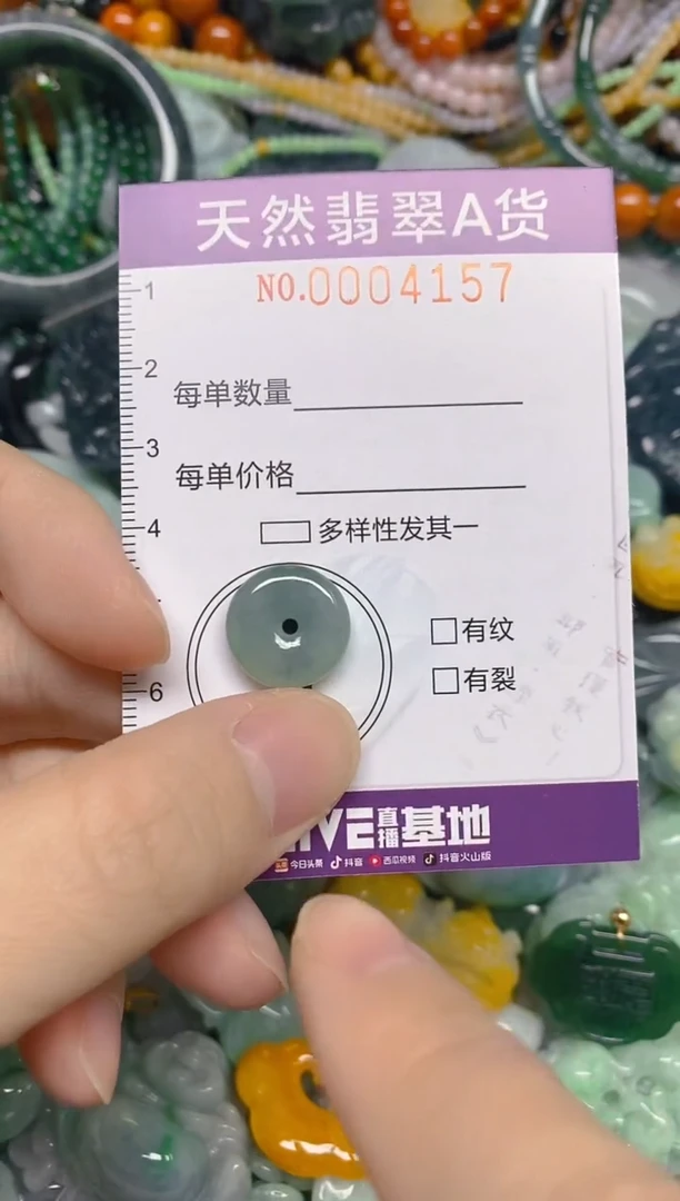 颈饰未镶嵌翡翠0004157