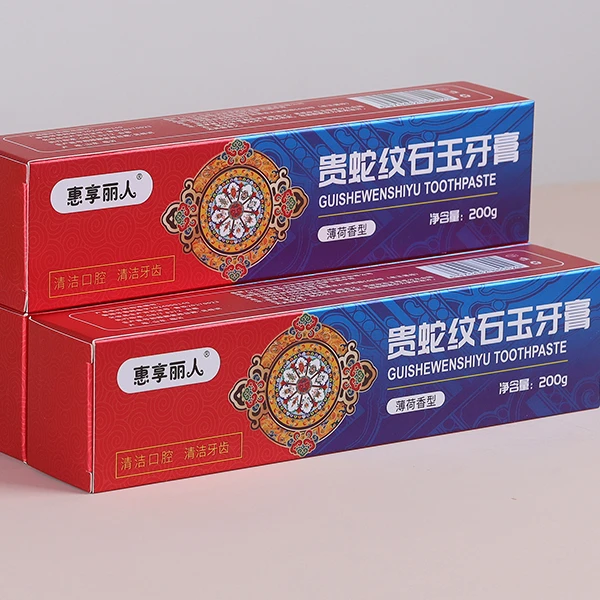 药王石牙膏 惠享丽人贵蛇纹石玉口腔护理牙膏 药王石玉牙膏抑菌