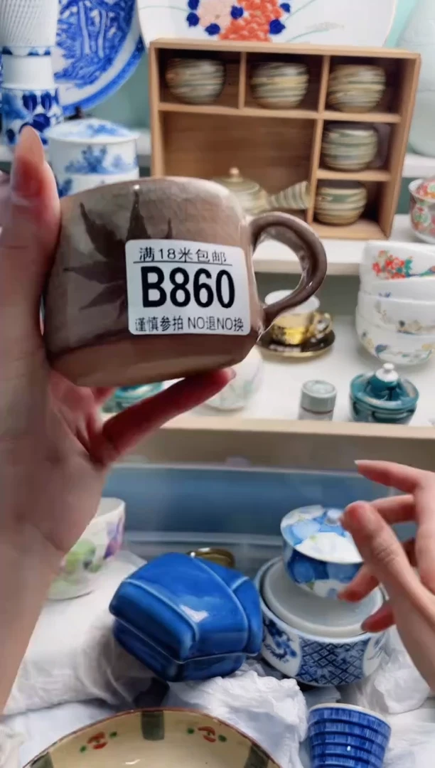 陶瓷月***亮B860***********