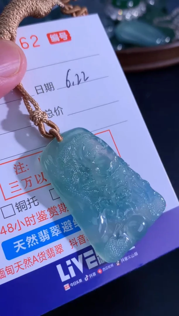 翡翠未镶嵌颈饰天然A货翡翠