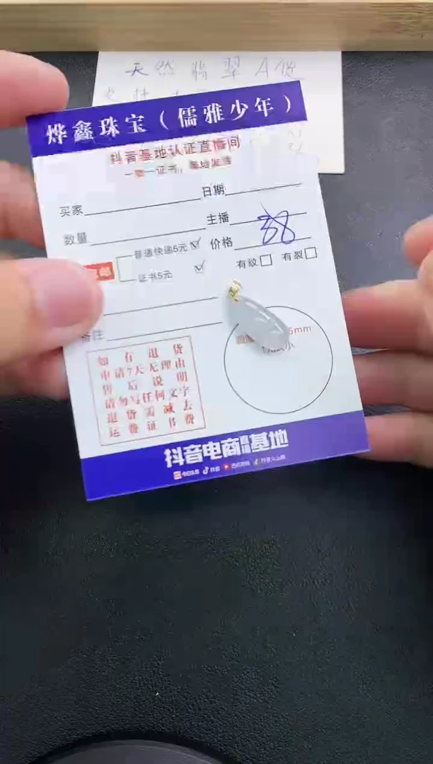 翡翠18K金镶嵌颈饰天然翡翠A货赠皮绳