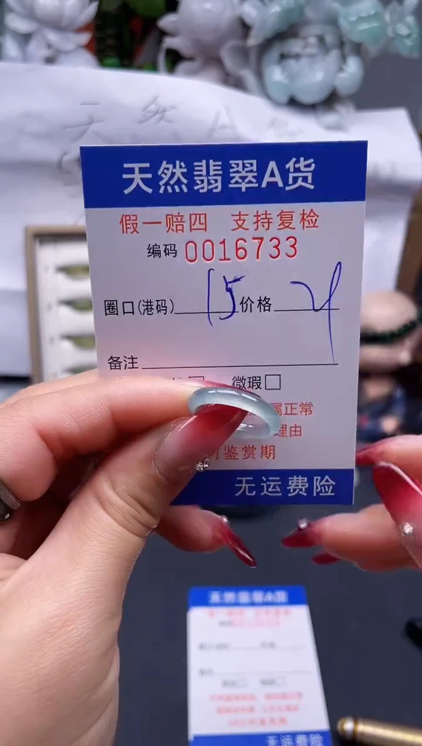 【闪购商品】翡翠戒指未镶嵌15*16733--
