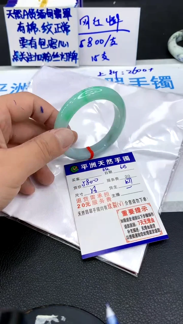 翡翠手镯未镶嵌大**晓1
