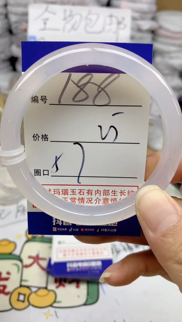 手镯玛瑙/玉髓未镶嵌188