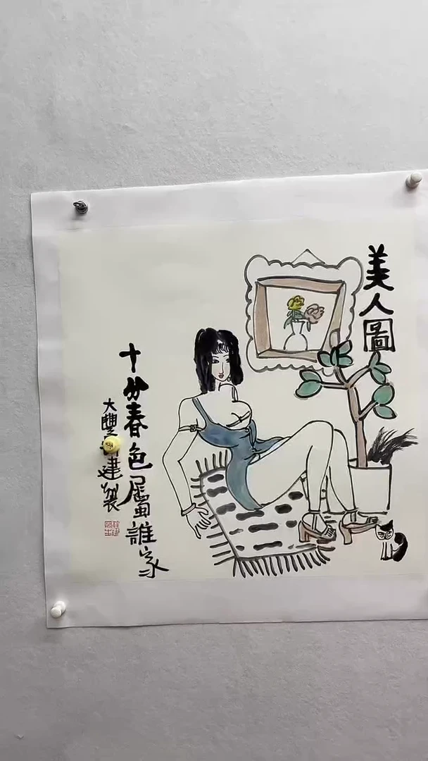 书法绘画书法绘画