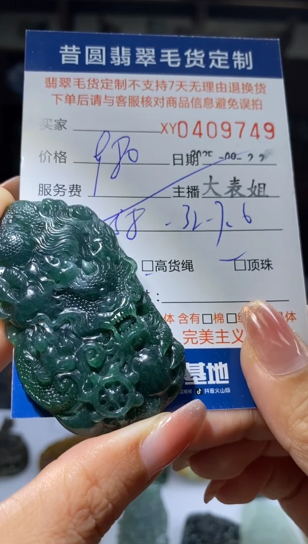 未镶嵌定制翡翠翡翠409749
