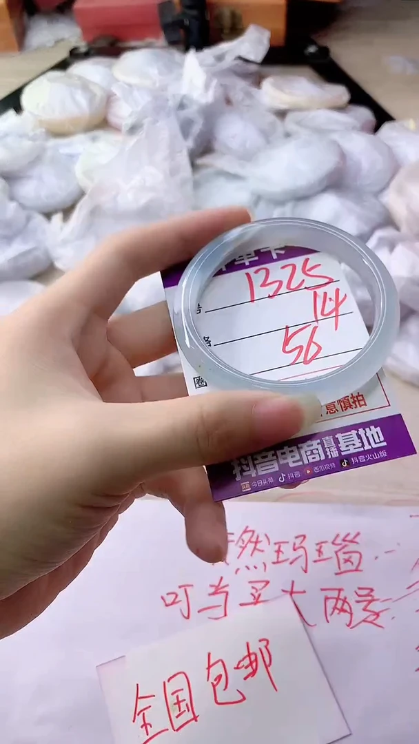 手镯玛瑙/玉髓未镶嵌1325