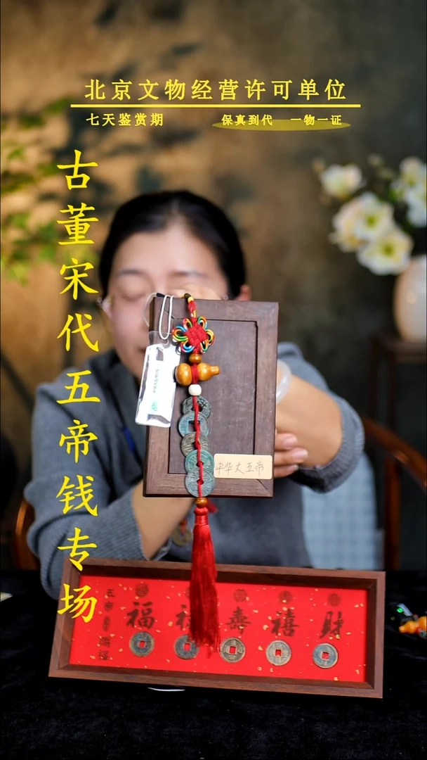 铜中华大五帝---保真