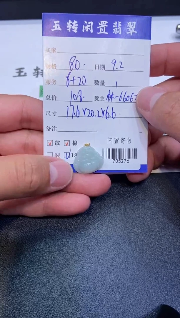 颈饰18K金镶嵌翡翠挂件多人-705276