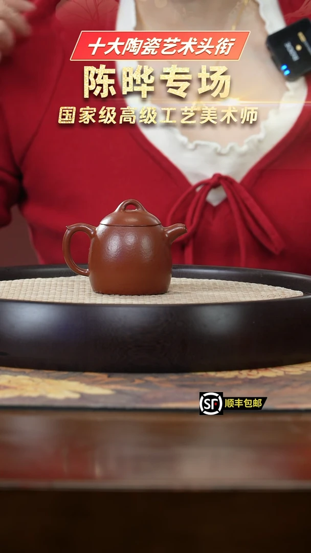 【闪购商品】紫砂茶壶J5445ZGCQ孟臣朱泥秦权