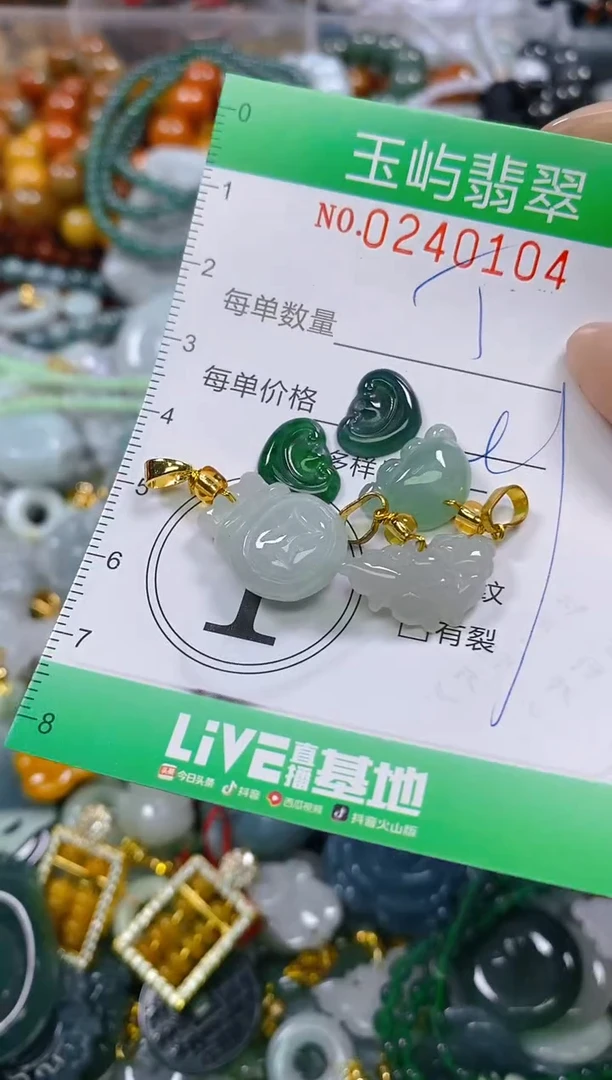 颈饰未镶嵌翡翠闪购0240104