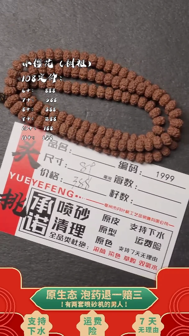 吊坠金刚菩提AAAA1999