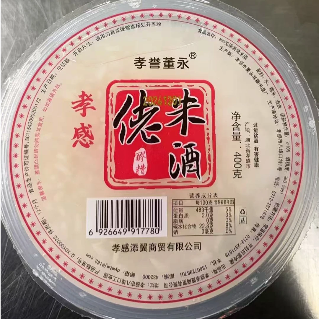 孝感佬米酒醪糟400g