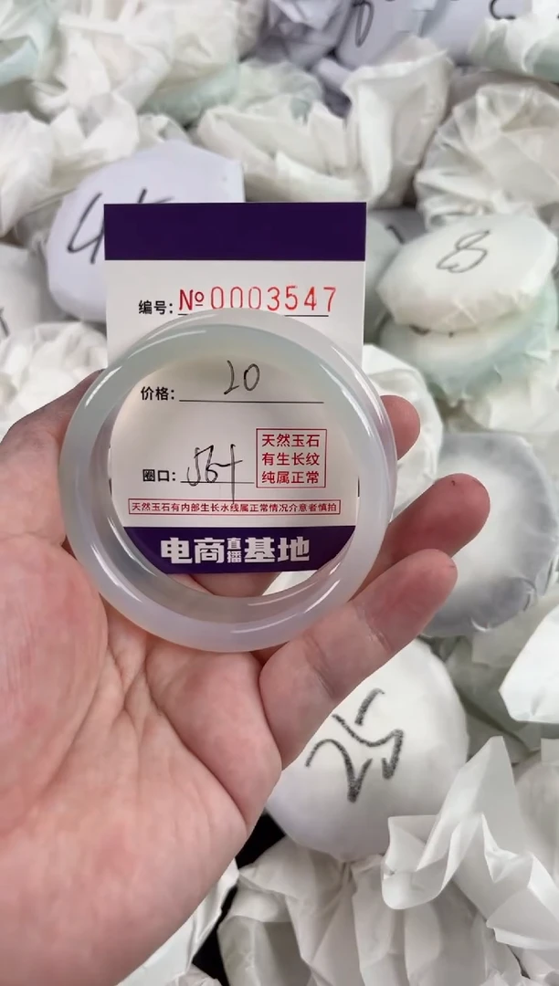 【闪购商品】玛瑙/玉髓手镯未镶嵌3547