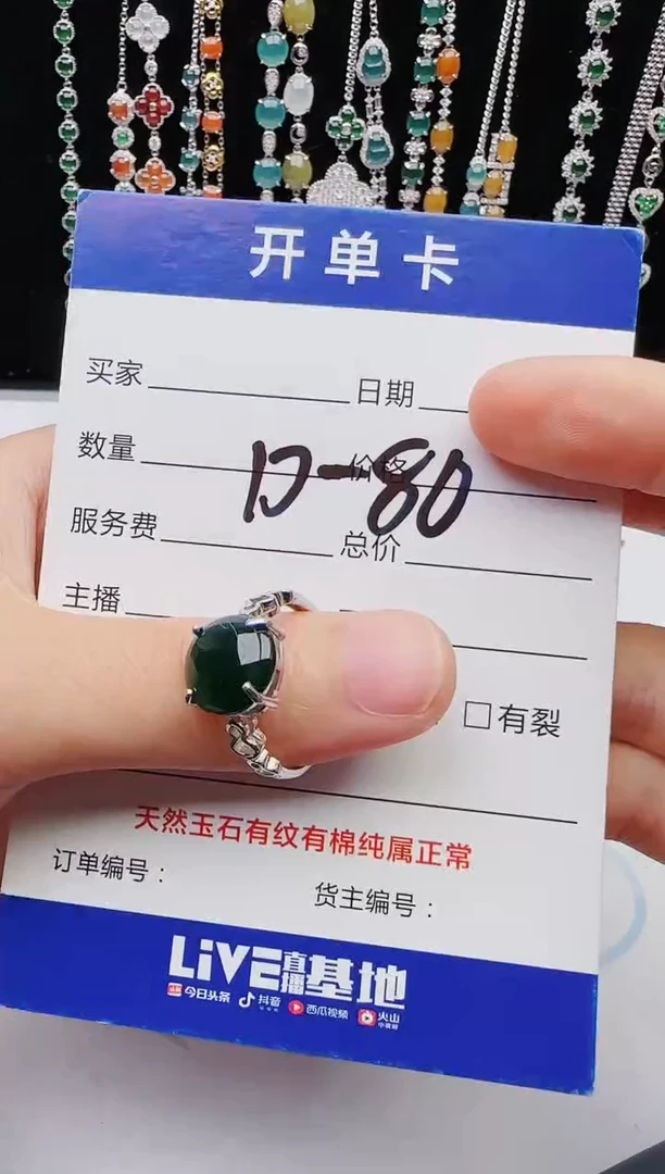 【闪购商品】翡翠戒指银S925镶嵌12131231111