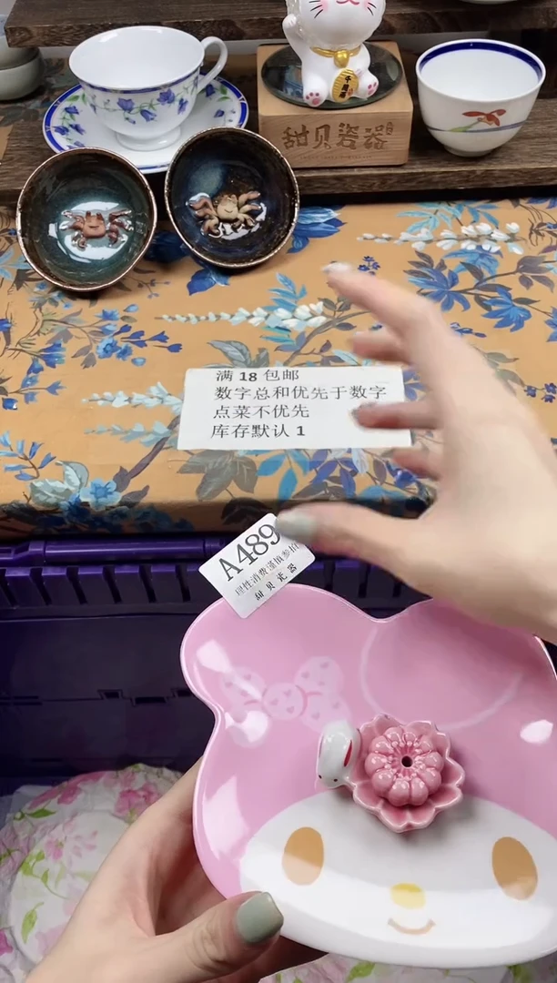 瓷片璟*                A489