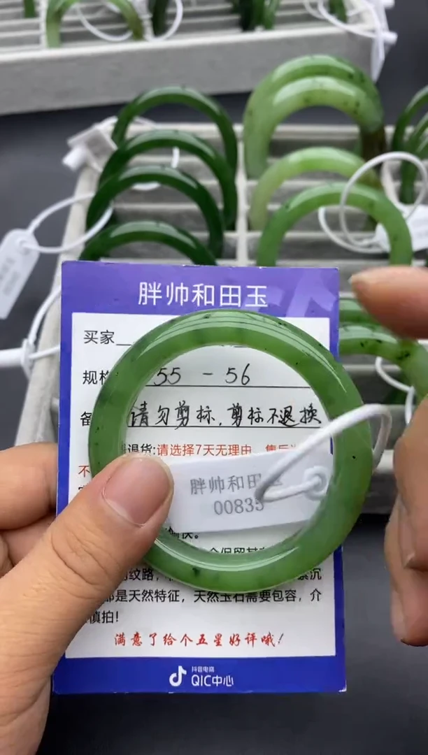 【闪购商品】和田玉手镯未镶嵌90碧玉-55.7