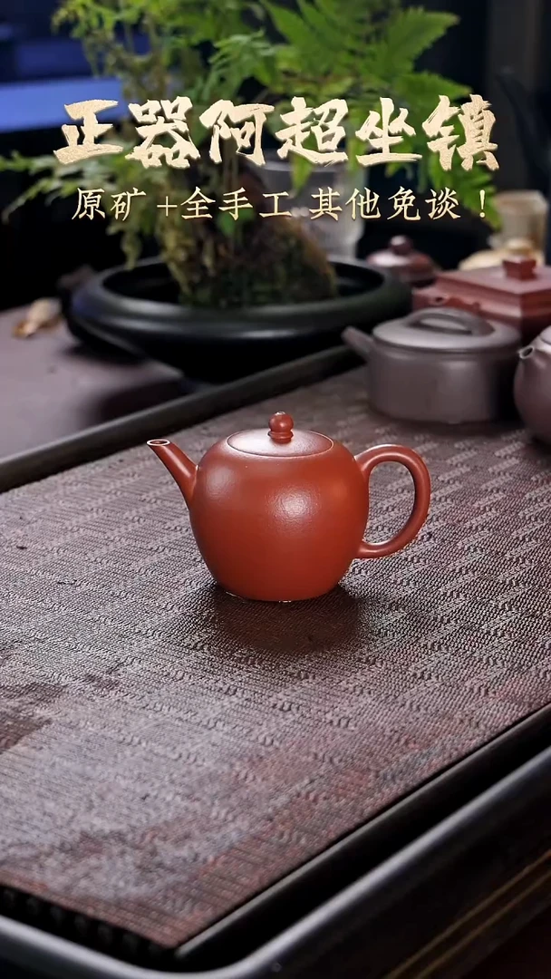 茶壶紫砂YZGT17423-B许敬-美人肩朱砂-160cc-内推