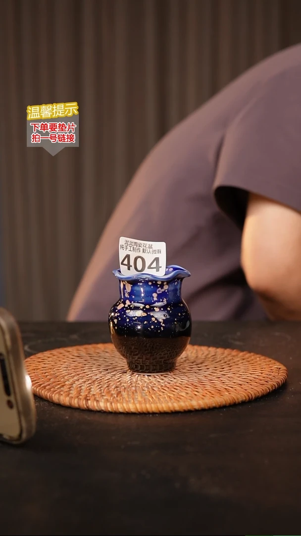 瓷片 404         内口径约4-5 外高约5-6