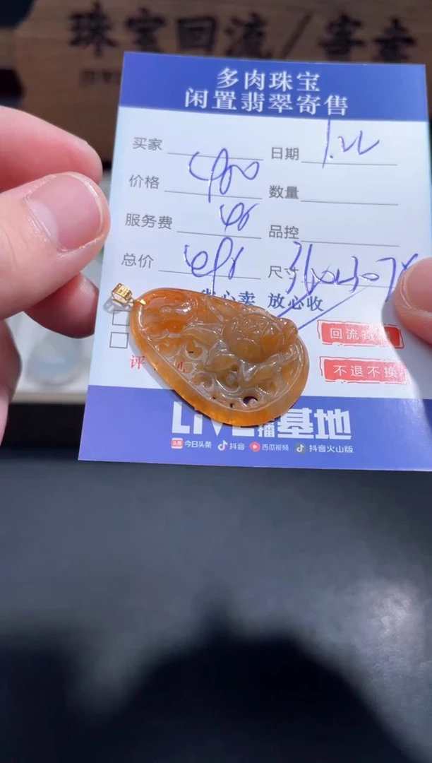 【闪购商品】翡翠颈饰18K金镶嵌36..........