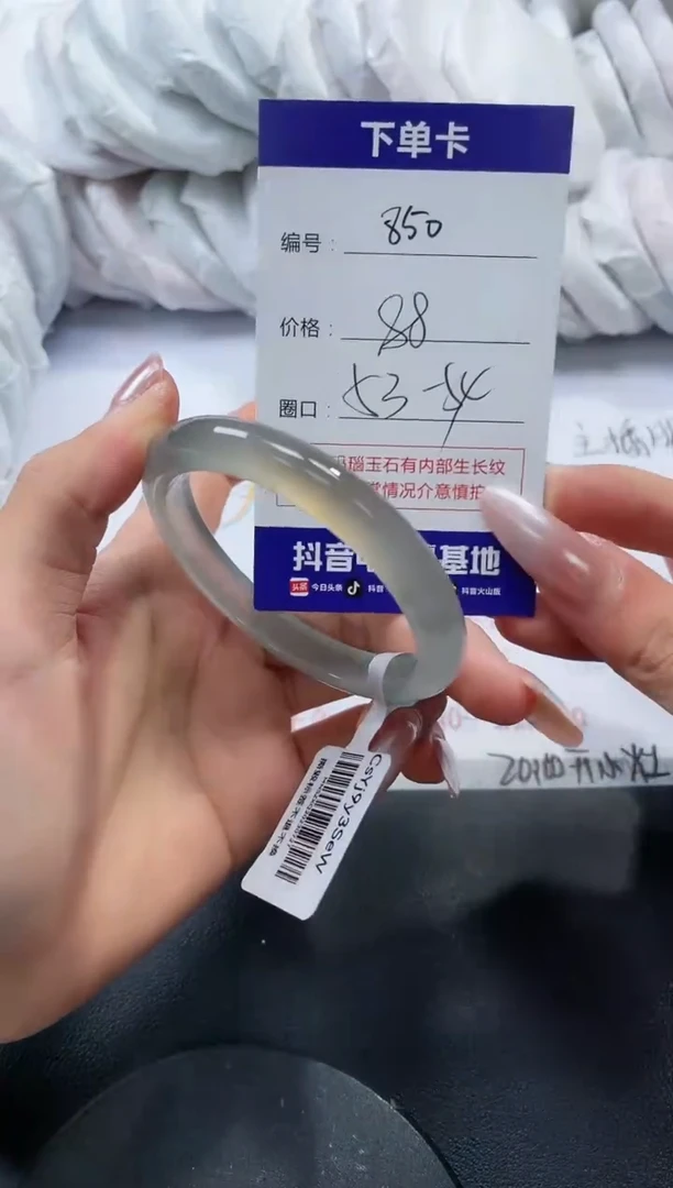 未镶嵌手镯玛瑙/玉髓850