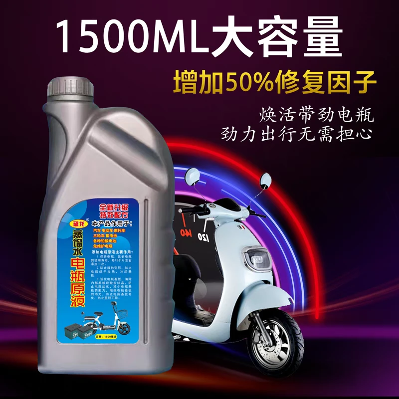 电池修液保护电池