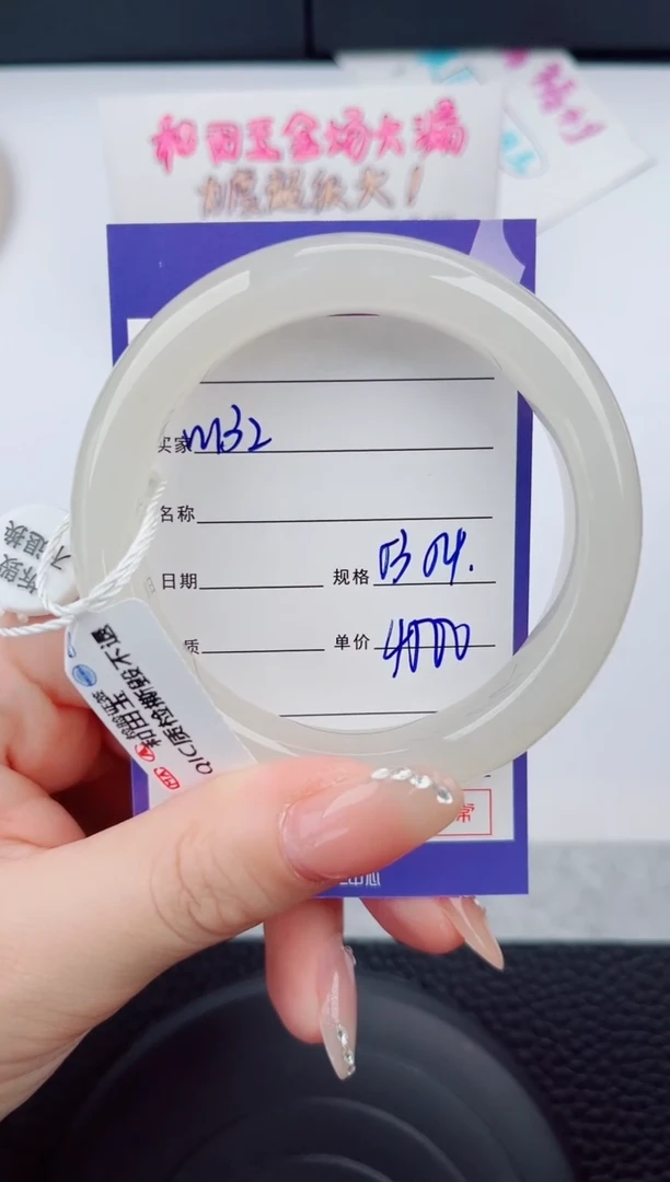 和田玉手镯未镶嵌132岚钻微色差T8