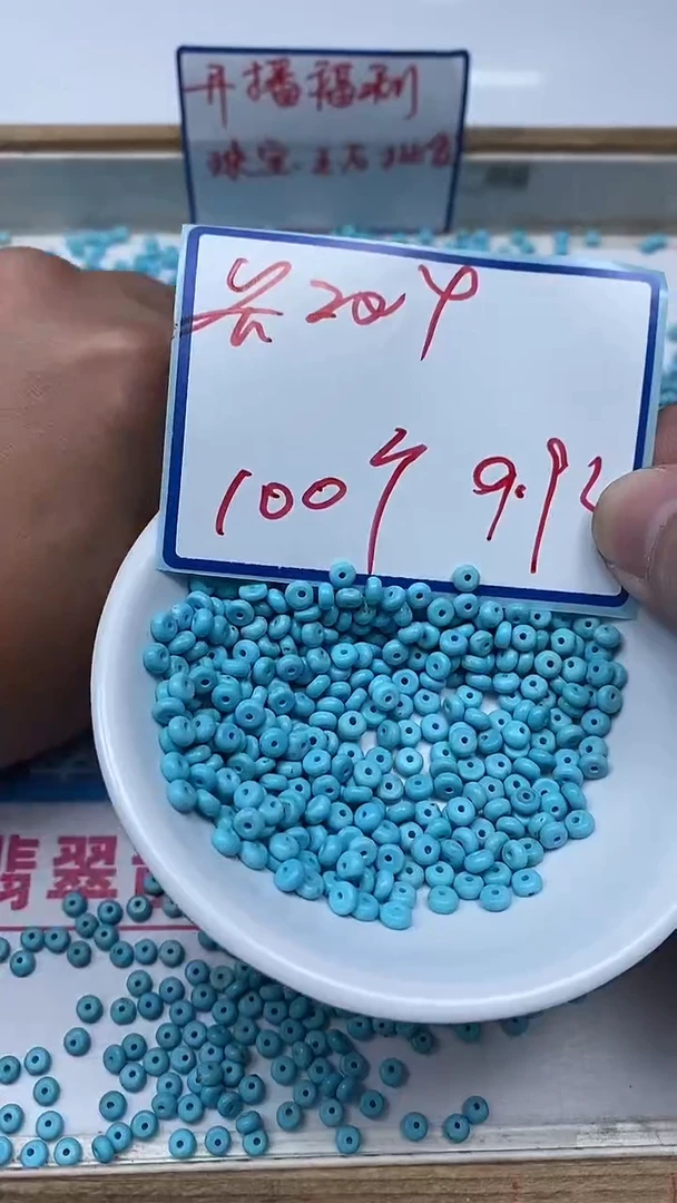 手饰玛瑙未镶嵌B630 绿 淞2*4mm100个9.9元