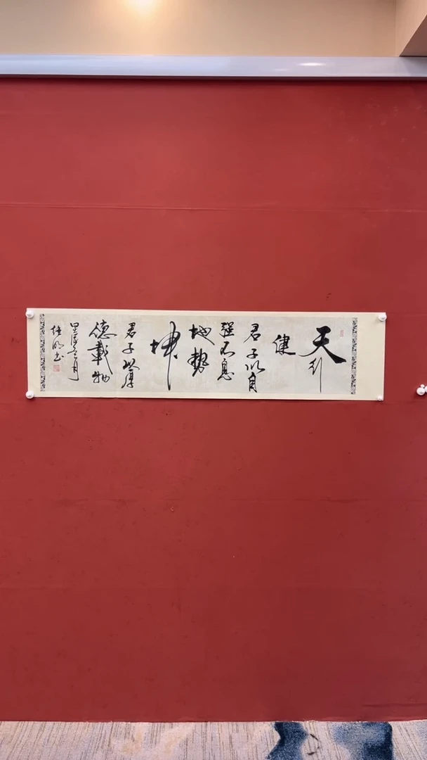 【闪购商品】书法天行健-四尺对开