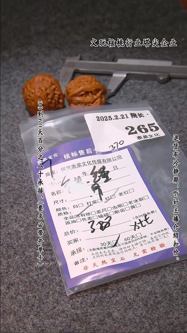 【闪购商品】文玩核桃把件265铁锤